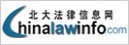 北大法律信息网